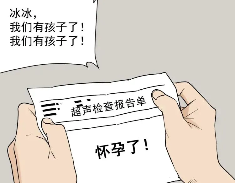第25话 人命的价值8 第73页