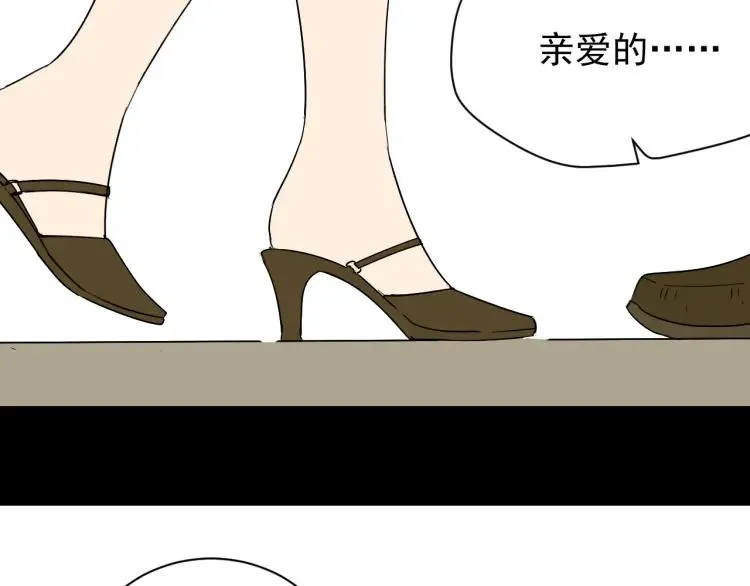 第25话 人命的价值8 第77页
