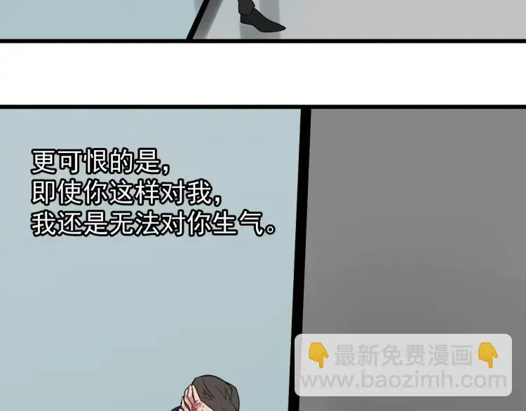 第25话 人命的价值8 第91页