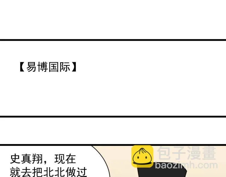 第25话 人命的价值8 第95页
