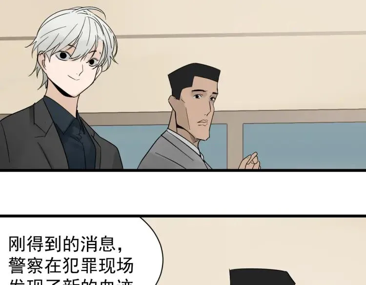 第25话 人命的价值8 第101页