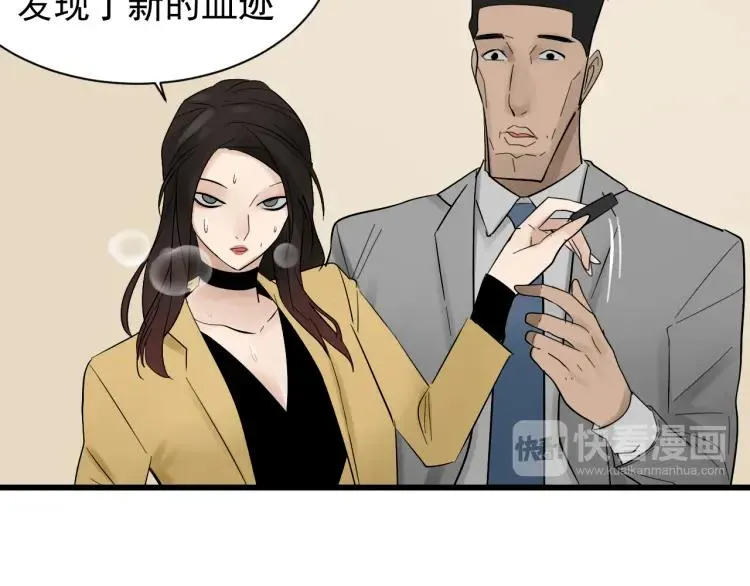第25话 人命的价值8 第102页
