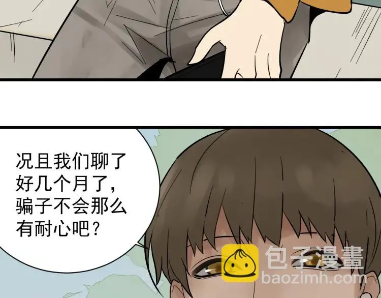 第25话 人命的价值8 第112页