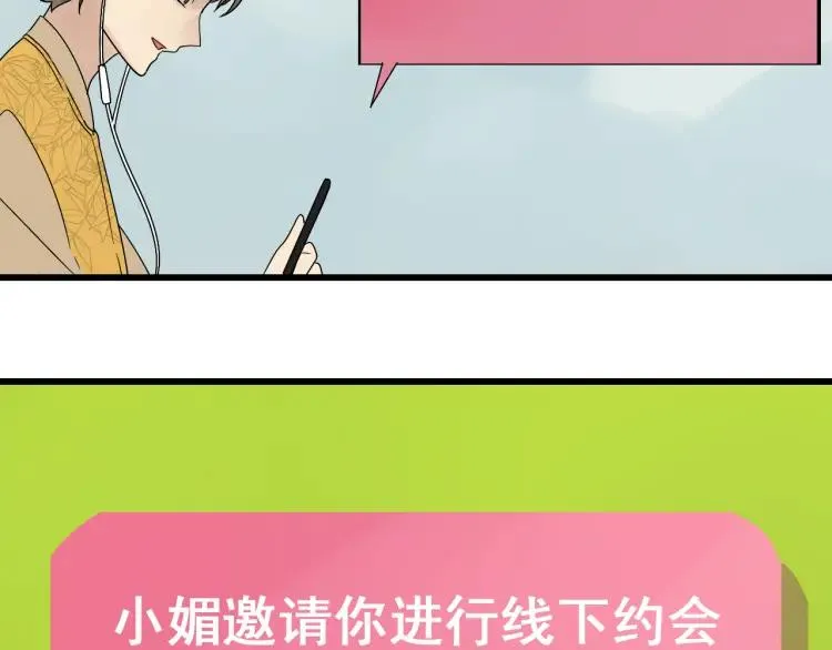 第25话 人命的价值8 第118页