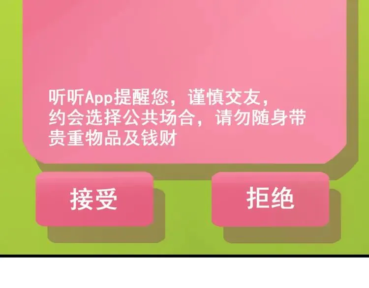 第25话 人命的价值8 第119页