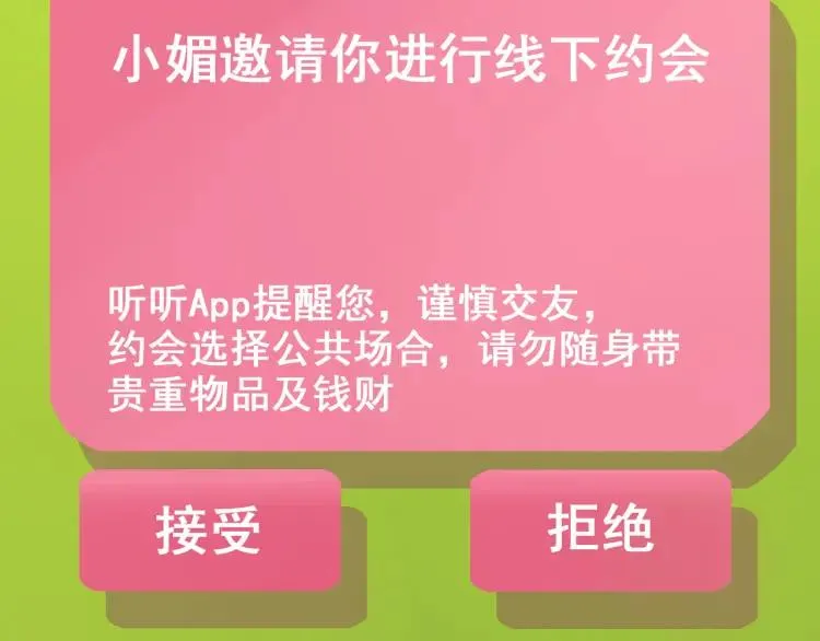 第26话 人命的价值9 第4页
