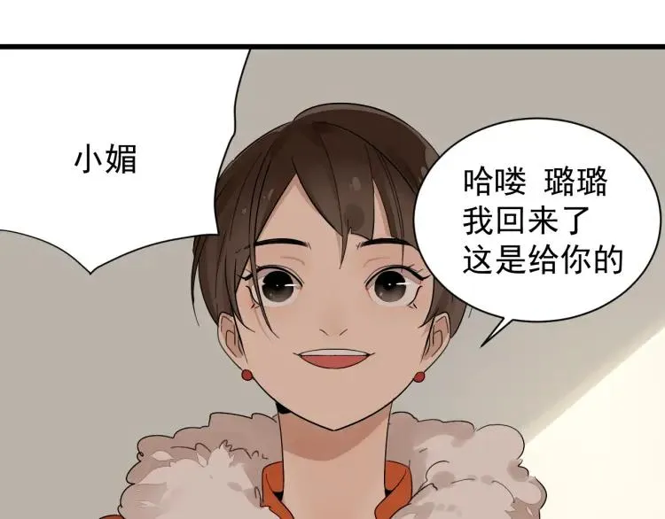 第26话 人命的价值9 第9页