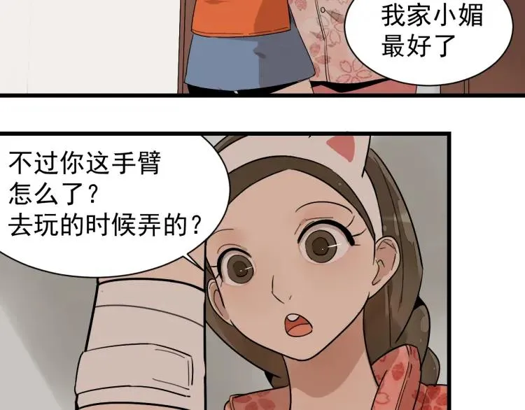 第26话 人命的价值9 第13页