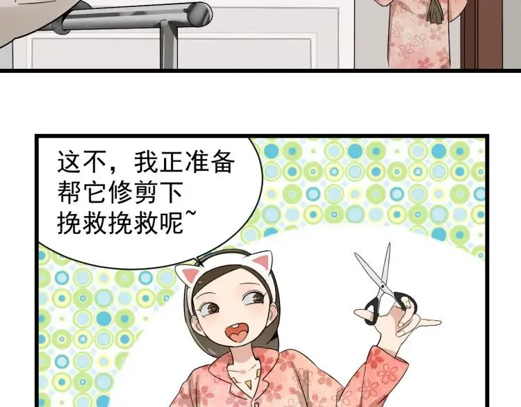 第26话 人命的价值9 第18页