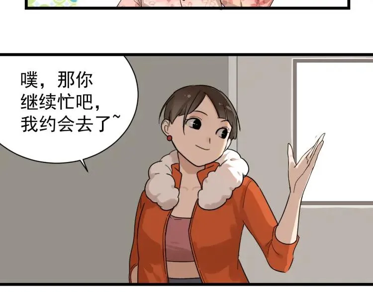 第26话 人命的价值9 第19页