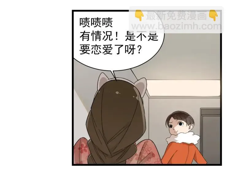 第26话 人命的价值9 第20页
