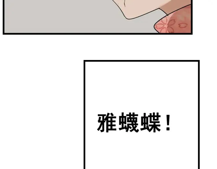 第26话 人命的价值9 第29页