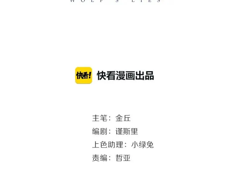 第26话 人命的价值9 第32页