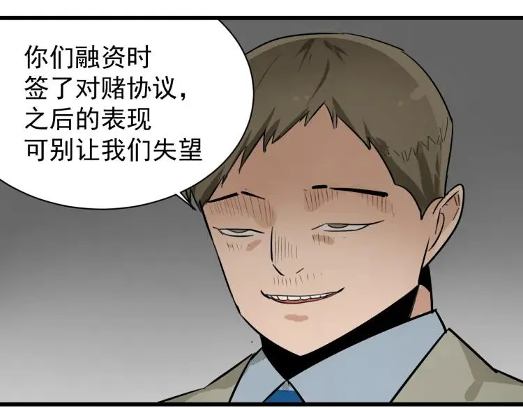 第26话 人命的价值9 第43页