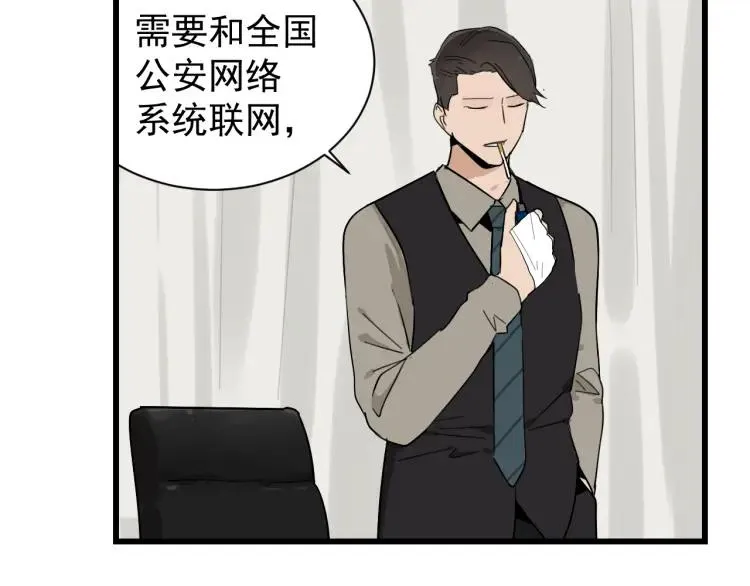 第26话 人命的价值9 第53页