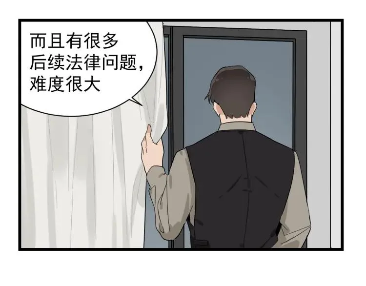第26话 人命的价值9 第54页