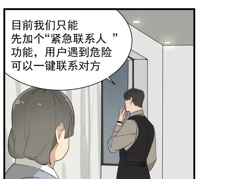 第26话 人命的价值9 第55页