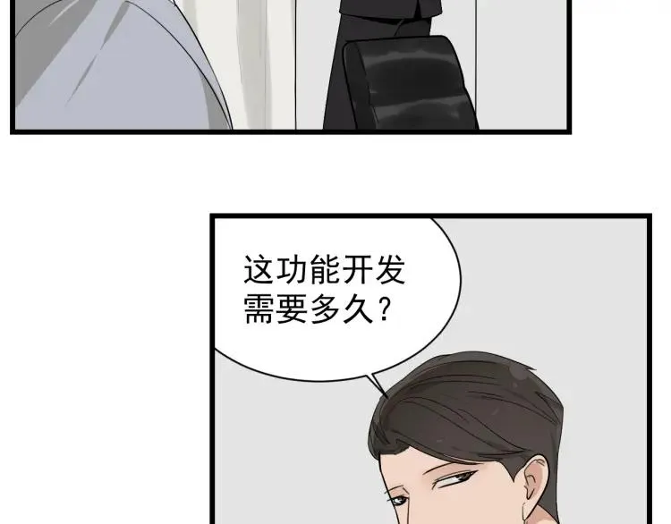 第26话 人命的价值9 第56页