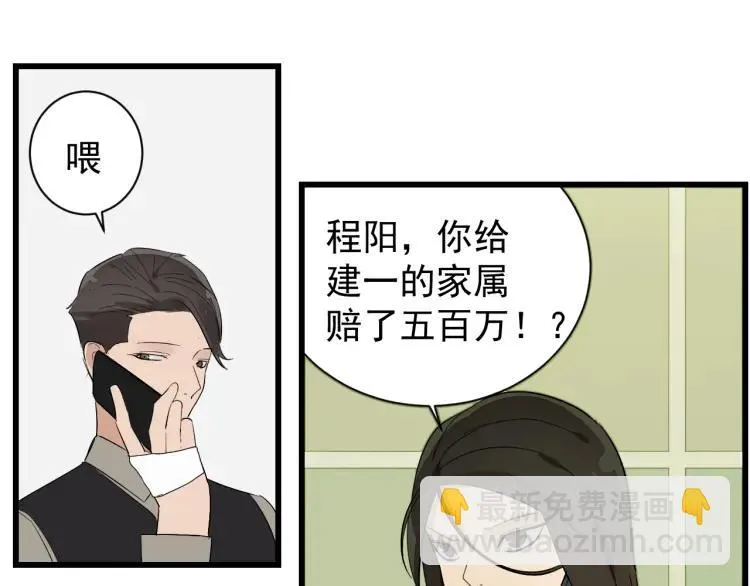 第26话 人命的价值9 第60页
