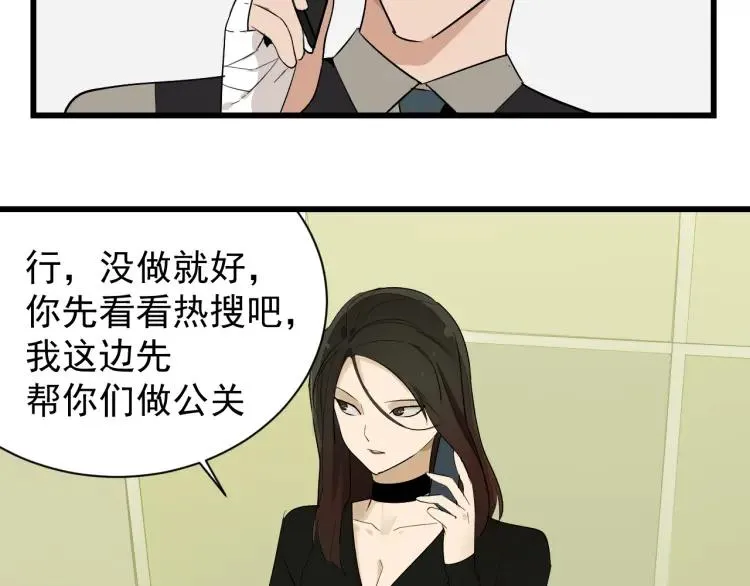 第26话 人命的价值9 第62页