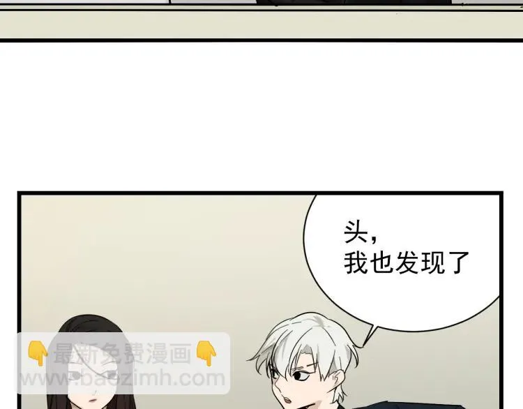 第26话 人命的价值9 第71页