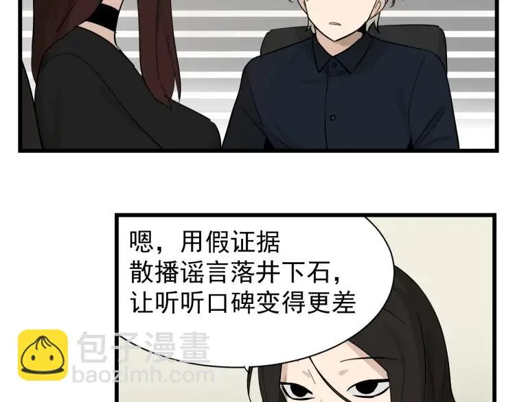 第26话 人命的价值9 第74页
