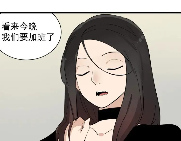 第26话 人命的价值9 第77页