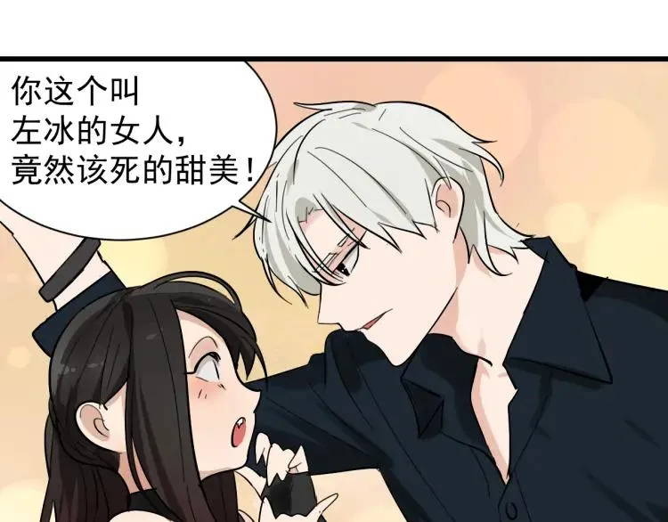 第26话 人命的价值9 第87页