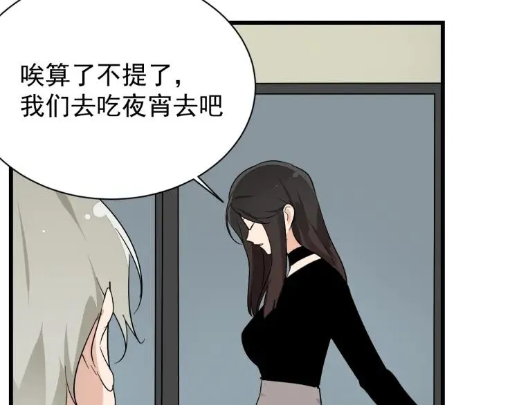第26话 人命的价值9 第102页