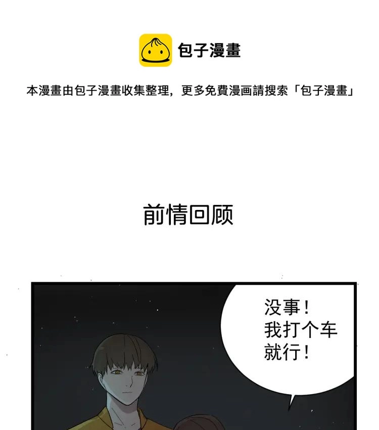 第27话 人命的价值10 第1页