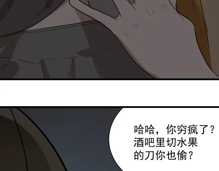 第27话 人命的价值10 第3页