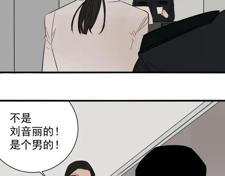 第27话 人命的价值10 第12页