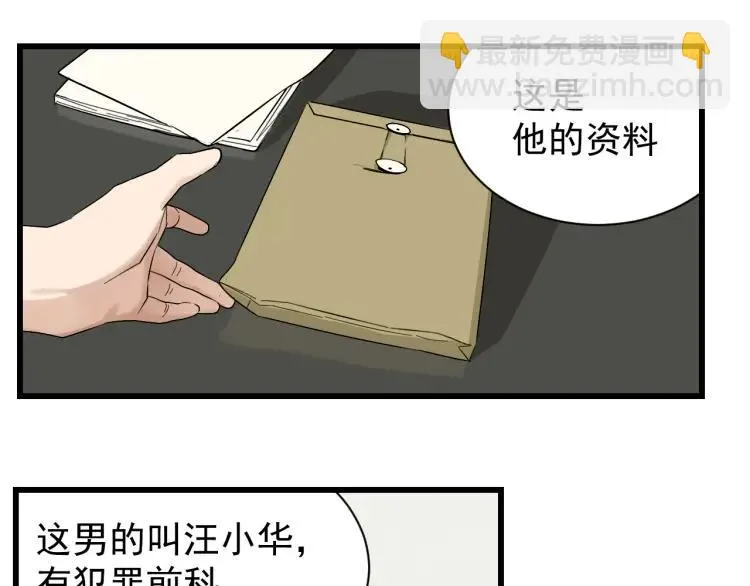 第27话 人命的价值10 第14页