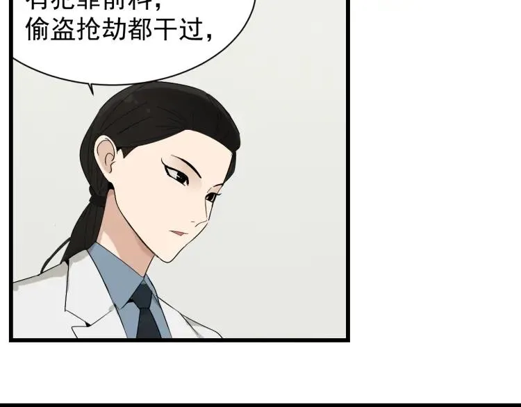 第27话 人命的价值10 第15页
