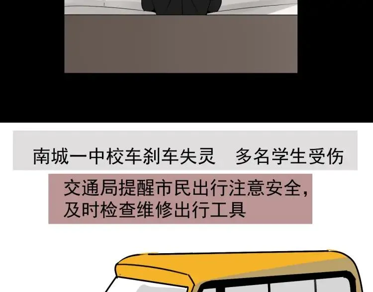 第27话 人命的价值10 第32页