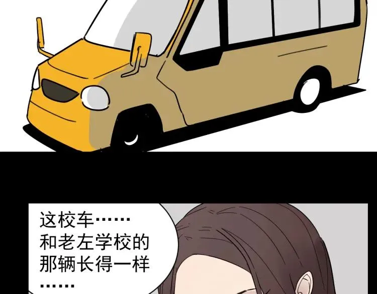 第27话 人命的价值10 第33页