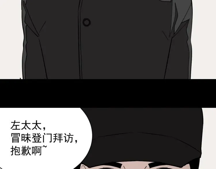 第27话 人命的价值10 第38页
