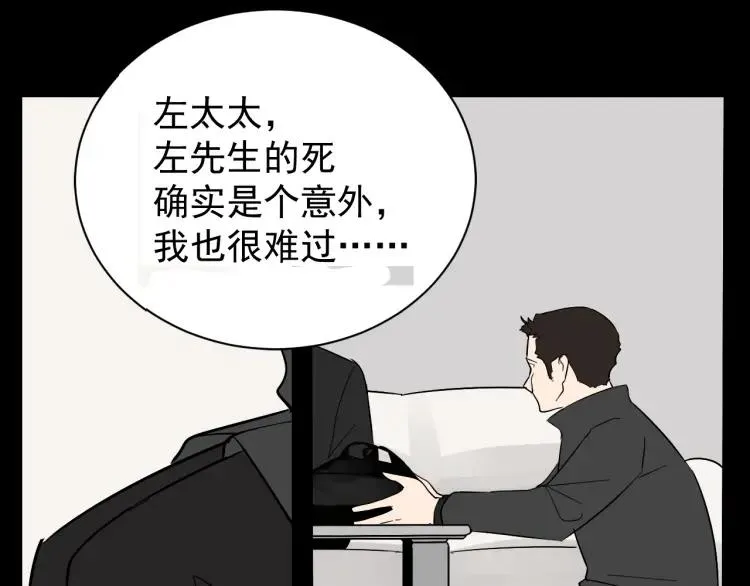 第27话 人命的价值10 第48页