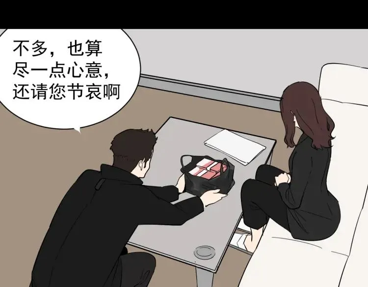 第27话 人命的价值10 第52页