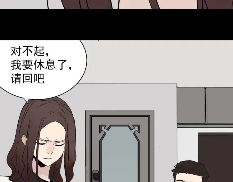 第27话 人命的价值10 第54页