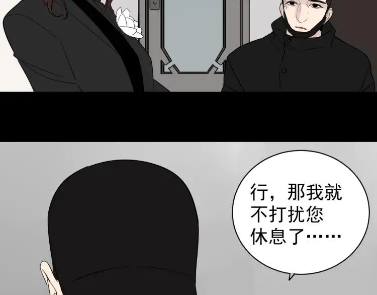 第27话 人命的价值10 第55页