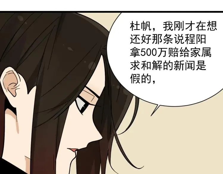 第27话 人命的价值10 第57页
