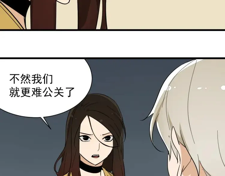 第27话 人命的价值10 第58页