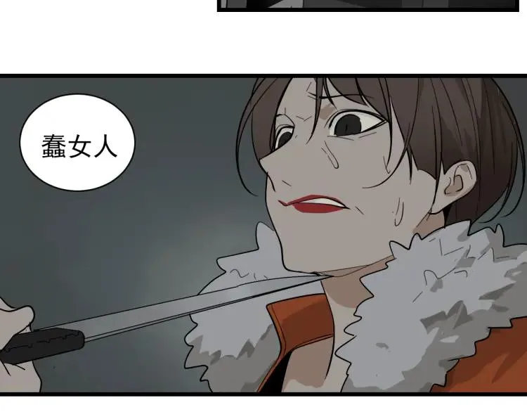 第27话 人命的价值10 第63页