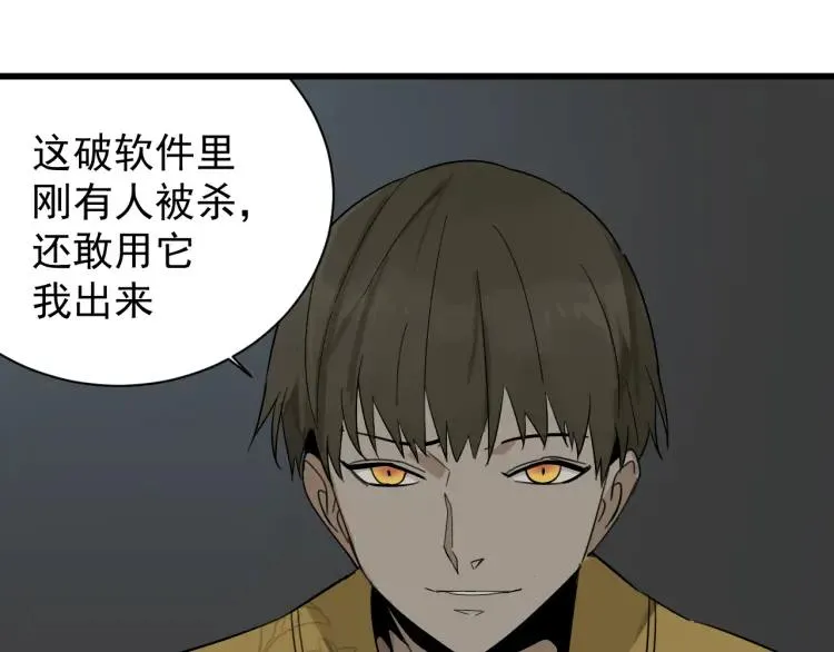 第27话 人命的价值10 第64页