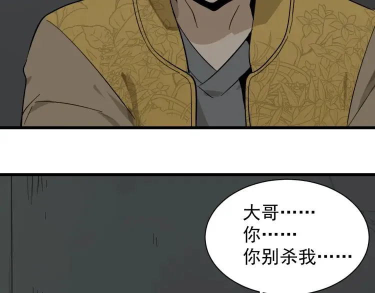 第27话 人命的价值10 第65页