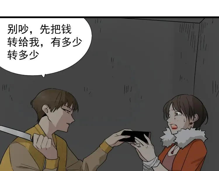 第27话 人命的价值10 第67页