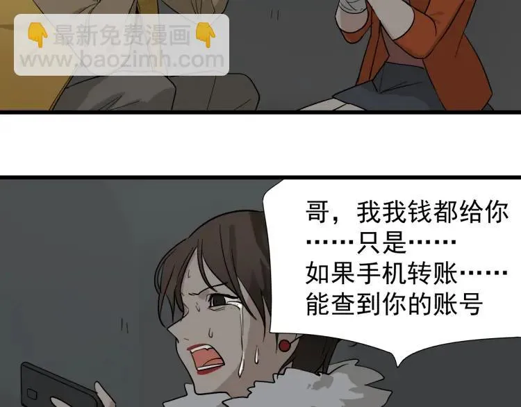 第27话 人命的价值10 第68页