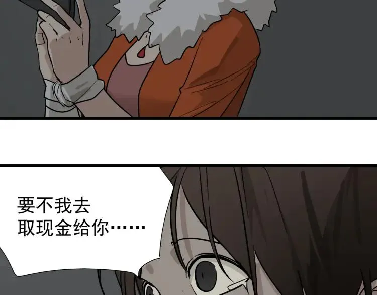 第27话 人命的价值10 第69页