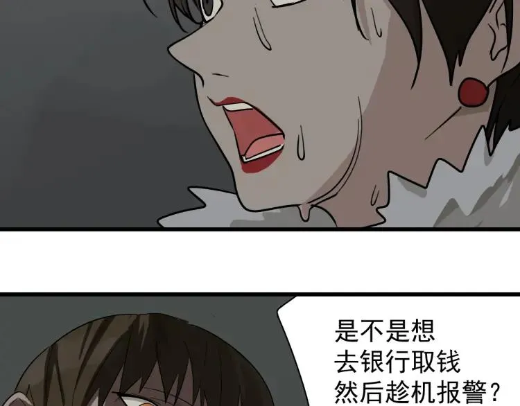 第27话 人命的价值10 第70页